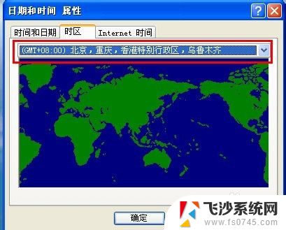 电脑上怎样设置时间和日期 电脑上怎么调整日期和时间