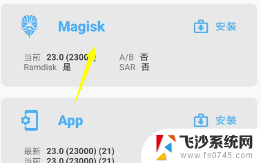 magisk怎么安装 magisk从本地安装模块步骤