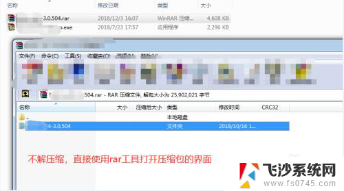 电脑上压缩文件打不开怎么办 压缩包文件无法打开怎么办