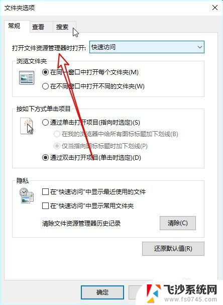 不显示快速访问文件夹 Win10设置打开此电脑不展示快速访问菜单的方法