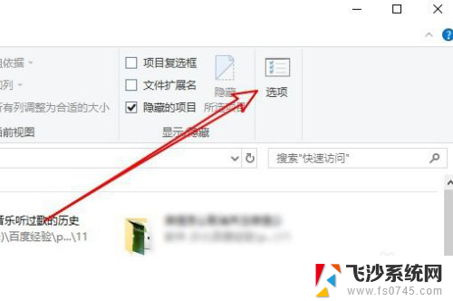 不显示快速访问文件夹 Win10设置打开此电脑不展示快速访问菜单的方法