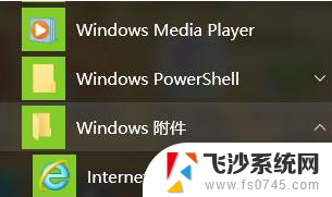 win10兼容视图 win10兼容性视图设置方法