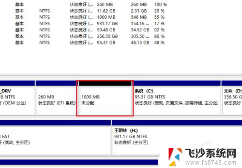 电脑就一个c盘怎么分区 电脑硬盘怎么分区