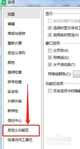 表格没有窗体选项怎么添加 Excel插入选项卡工具栏窗体消失了怎么办