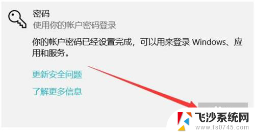 联想笔记本怎样取消开机密码 联想电脑如何取消开机密码