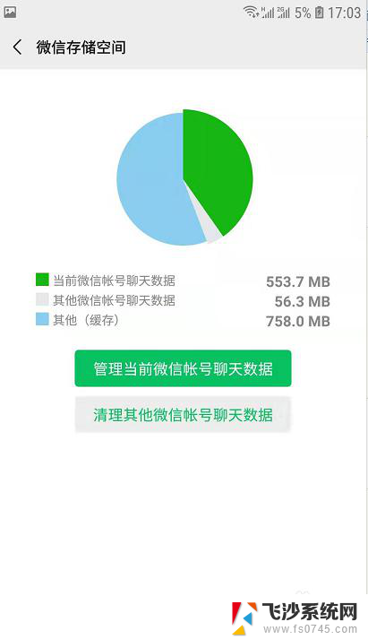 怎样快速消除微信通知 如何一键清除微信消息列表