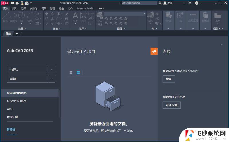 autocad破解补丁 Autodesk AutoCAD AutoCADLT 2023.0.1 破解补丁破解方法