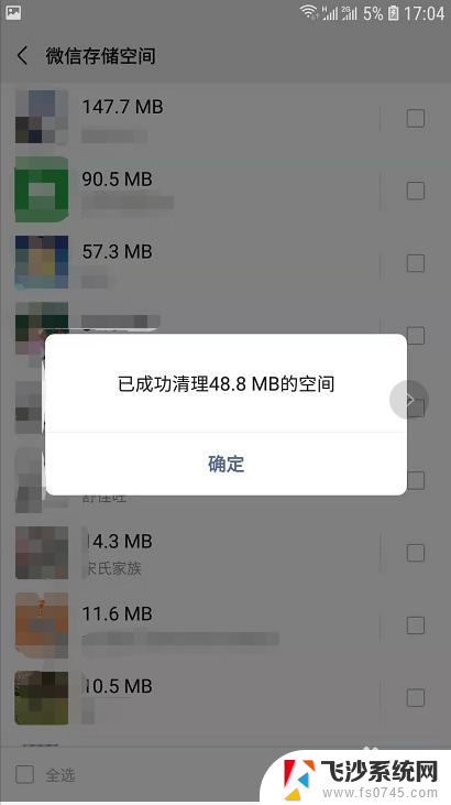 怎样快速消除微信通知 如何一键清除微信消息列表