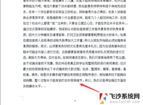 word文档页面背景怎么去掉 word页面背景清除方法