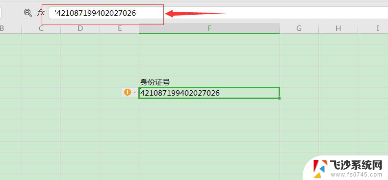 wps怎么样提取出生年月 wps如何提取出生年月