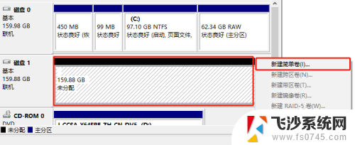 如何格式化已分区的硬盘 Windows 10 如何为新硬盘分区和格式化