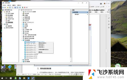 怎么重新安装网卡驱动程序 如何在win10系统中卸载并重新安装网卡驱动程序