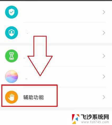 由于应用限制,该界面无法截图 vivo手机应用截屏限制解除方法