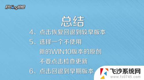 win10怎么还原之前的版本 Win10怎样恢复到之前的旧版本