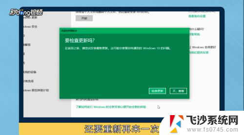 win10怎么还原之前的版本 Win10怎样恢复到之前的旧版本