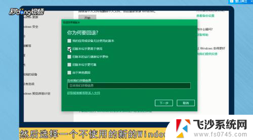 win10怎么还原之前的版本 Win10怎样恢复到之前的旧版本