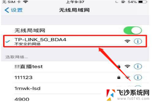 tplink面板路由器怎么设置 tplink无线ap面板设置指南