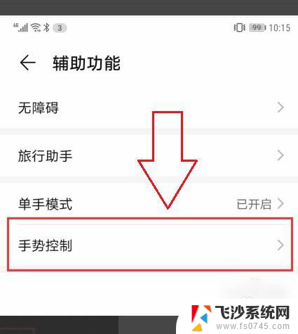 由于应用限制,该界面无法截图 vivo手机应用截屏限制解除方法