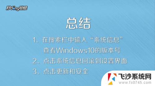 win10怎么还原之前的版本 Win10怎样恢复到之前的旧版本