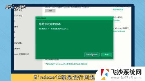 win10怎么还原之前的版本 Win10怎样恢复到之前的旧版本