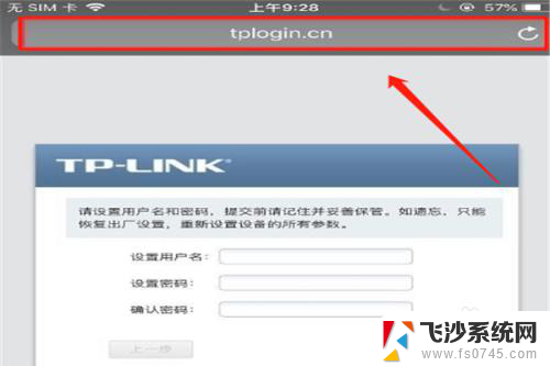 tplink面板路由器怎么设置 tplink无线ap面板设置指南