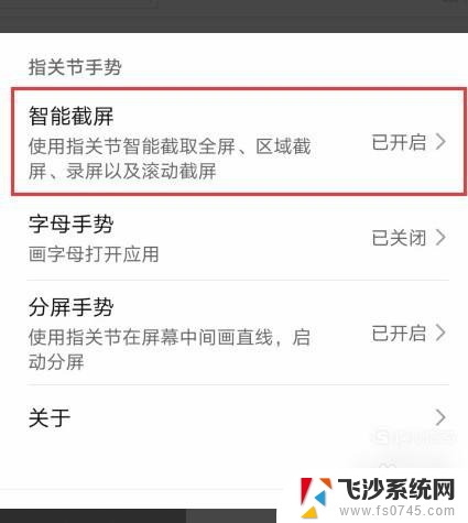 由于应用限制,该界面无法截图 vivo手机应用截屏限制解除方法