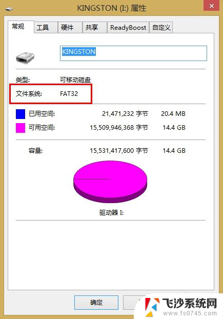 拷贝u盘文件过大 U盘拷贝提示文件过大怎么解决