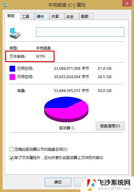 拷贝u盘文件过大 U盘拷贝提示文件过大怎么解决