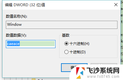 windows10怎么设置护眼色 WIN10系统如何设置蓝光过滤器