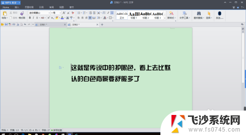 windows10怎么设置护眼色 WIN10系统如何设置蓝光过滤器