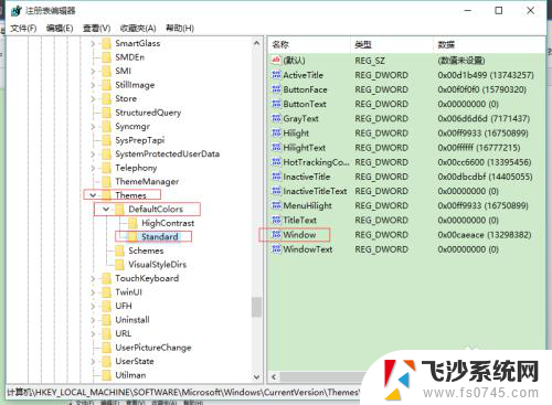 windows10怎么设置护眼色 WIN10系统如何设置蓝光过滤器