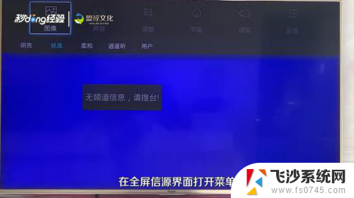 怎么开启电视无线投屏功能 电视投屏功能怎么使用