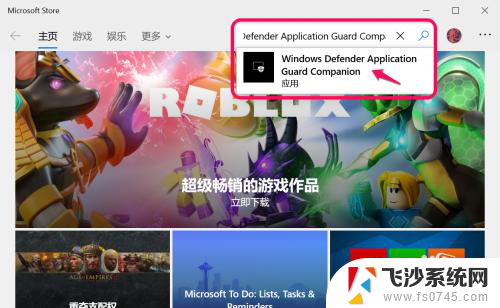 microsoftdefender应用程序防护 Win10 Windows Defender应用程序防护的安装教程