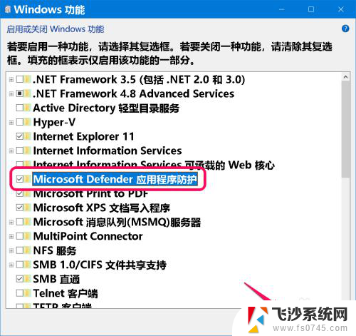 microsoftdefender应用程序防护 Win10 Windows Defender应用程序防护的安装教程