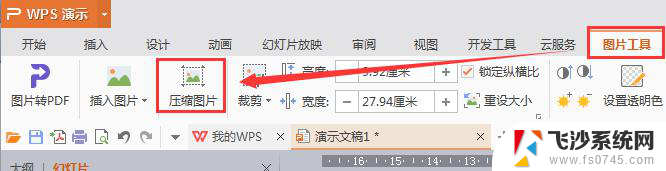 wps怎么减少内存 怎样减少wps内存占用