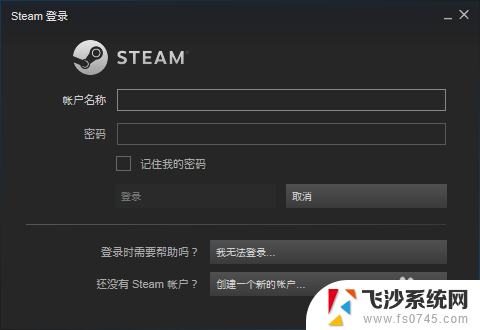 steam怎么重新登录 steam怎么切换用户登录