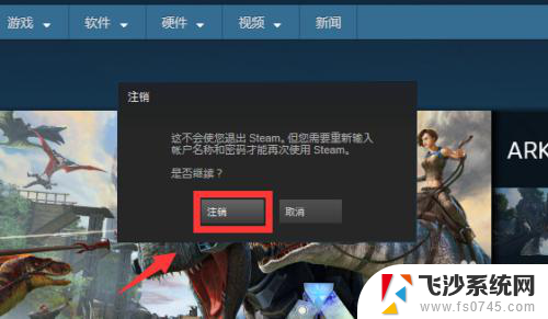 steam怎么重新登录 steam怎么切换用户登录