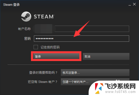 steam怎么重新登录 steam怎么切换用户登录