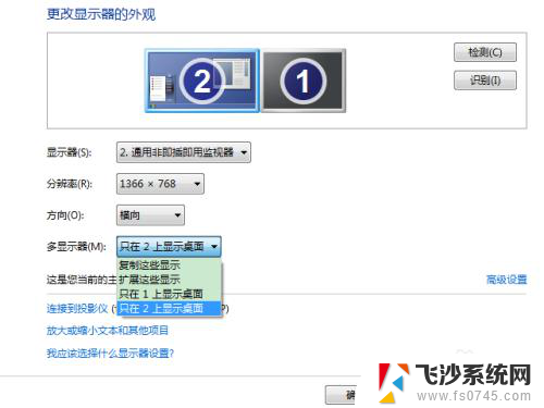 显示器 电脑连接 如何将电脑连接到显示器