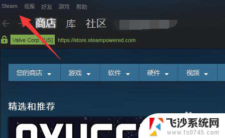 steam怎么重新登录 steam怎么切换用户登录