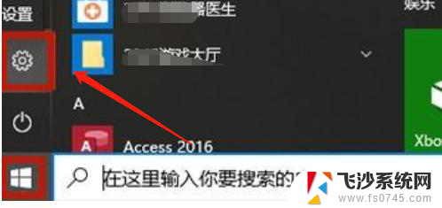 清理c盘快捷键 Win10系统如何快速清理C盘垃圾