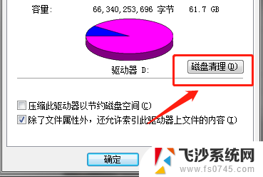 清理c盘快捷键 Win10系统如何快速清理C盘垃圾