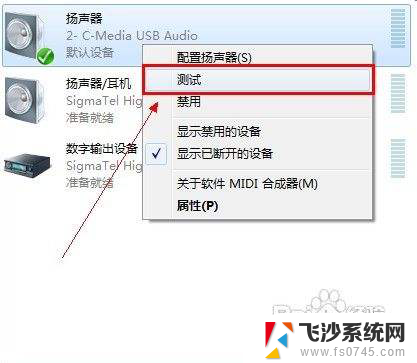 内置声卡连接音响 内置声卡音箱连接方法