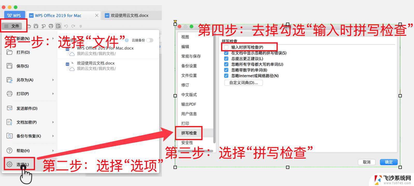 【wps文字】取消单词下方的红色波浪线 如何去掉wps文字中单词下方的红色波浪线