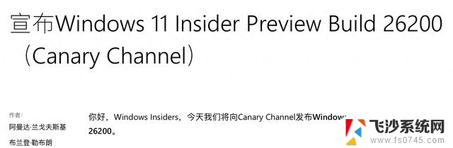 微软发布Win11 Canary 26200预览版：桌面恢复Build水印，Windows 11最新功能一览