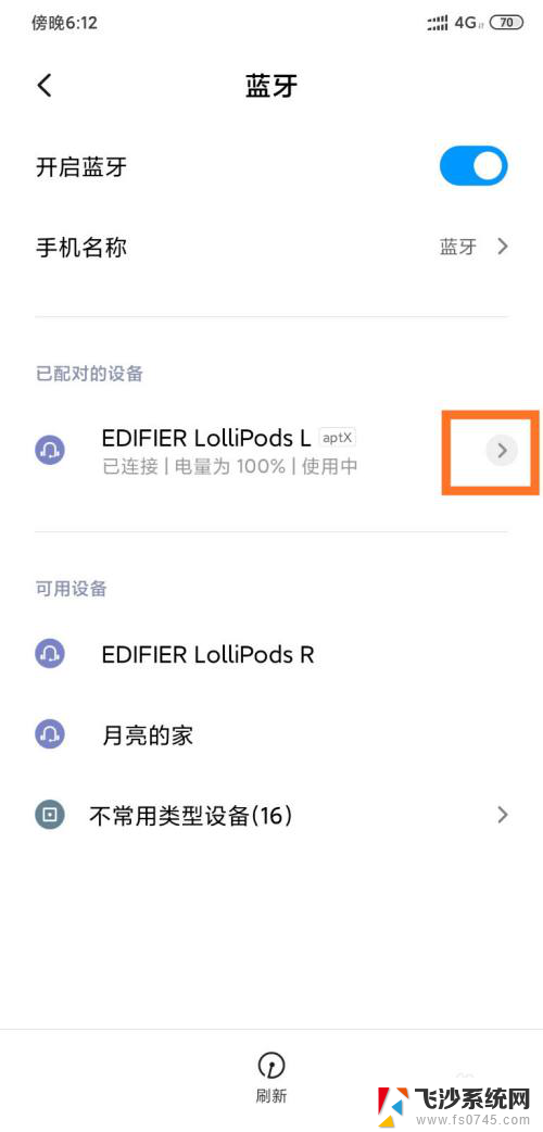 漫步者蓝牙耳机怎么配对华为手机 漫步者LolliPods耳机如何连接手机