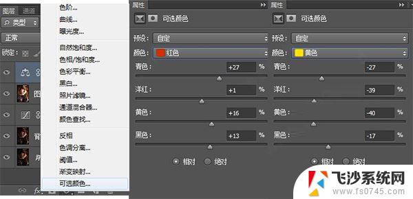 ps cs6免安装绿色版 Photoshop CS6 绿色版下载