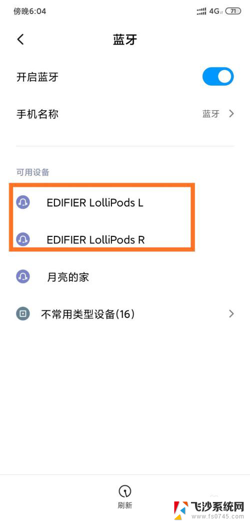 漫步者蓝牙耳机怎么配对华为手机 漫步者LolliPods耳机如何连接手机