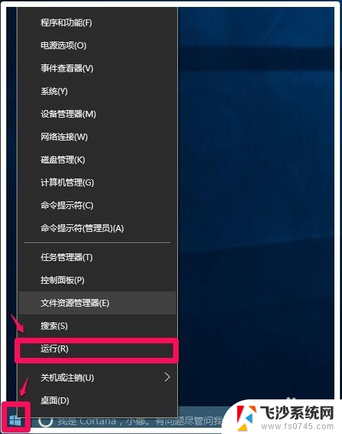 电脑怎么关闭所有运行的程序 Windows10系统一键关闭所有运行程序方法