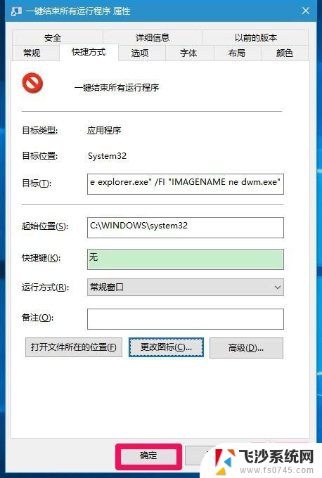 电脑怎么关闭所有运行的程序 Windows10系统一键关闭所有运行程序方法